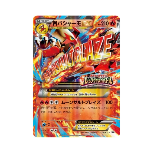 Pokemon TCG M Blaziken ex P XY Promos (Japanese Ver.)