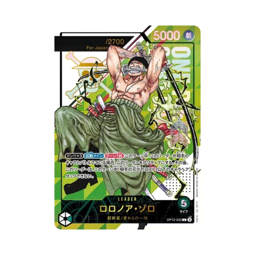 원피스 TCG 롤로노아 조로 시리얼 넘버 L OP12-020 프로모션 카드 플래그십 배틀 2026년 1월 우승 상 (개봉/일어판) 카드 이미지