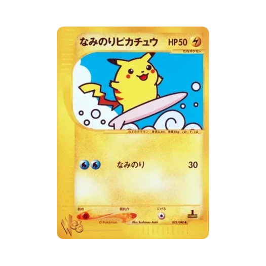 포켓몬 TCG 파도타기 피카츄 U 포켓몬 웹 퍼스트 에디션 (일어판) 상품 이미지
