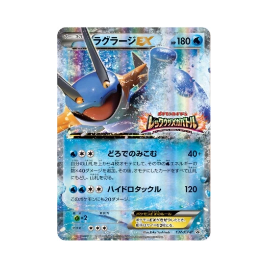 포켓몬 TCG 대짱이 ex P XY 프로모 카드 (일어판)