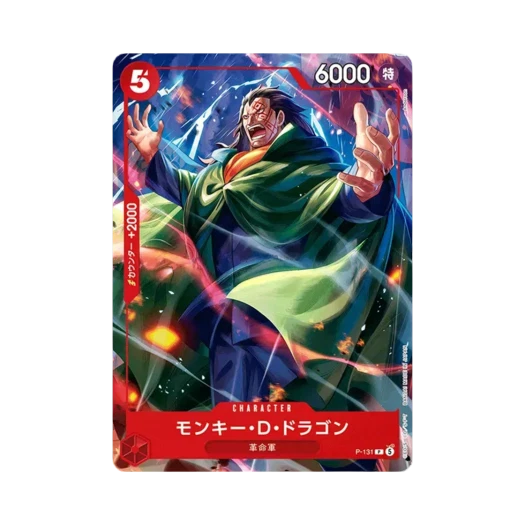 원피스 TCG 몽키 D. 드래곤 P P-131 스타트 덱 주간 소년 점프 2026 합본 이슈 4/5 전 응모자 기프트 (일어판)