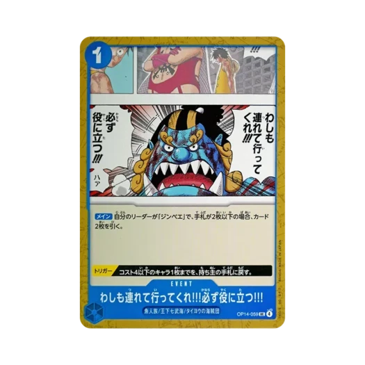 원피스 TCG 나도 데려가다오!!! 반드시 도움이 될 거다!!! UC OP14-059 부스터 팩 창해의 칠걸 (일어판)