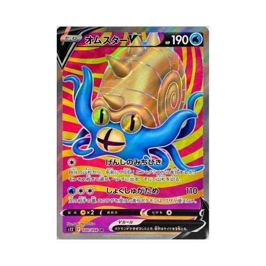 포켓몬 TCG 암스타 V SR 패러다임트리거 (일어판) 상품 이미지