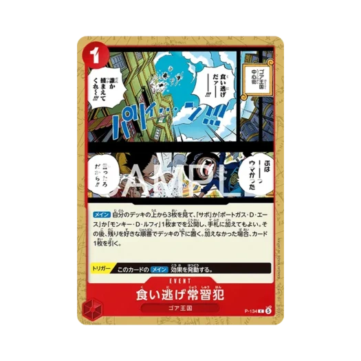 원피스 TCG Habitual Dine and 대시ers C P-134 스타트 덱 주간 소년 점프 2026 합본 이슈 4/5 전 응모자 기프트 (일어판)