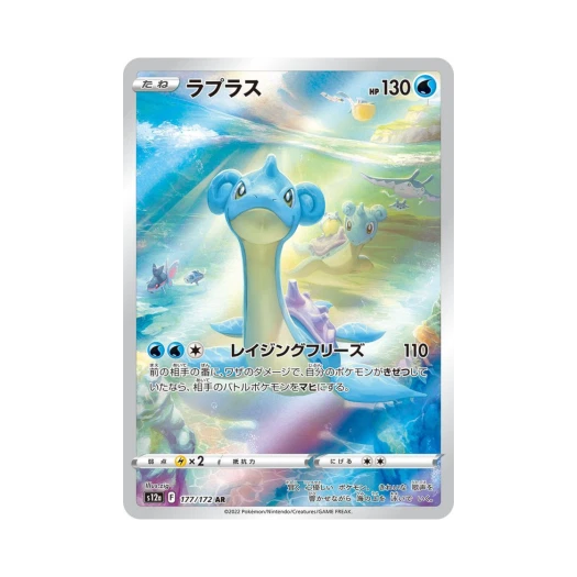 Pokemon TCG Lapras AR VSTAR Universe Verse (Japanese Ver.)