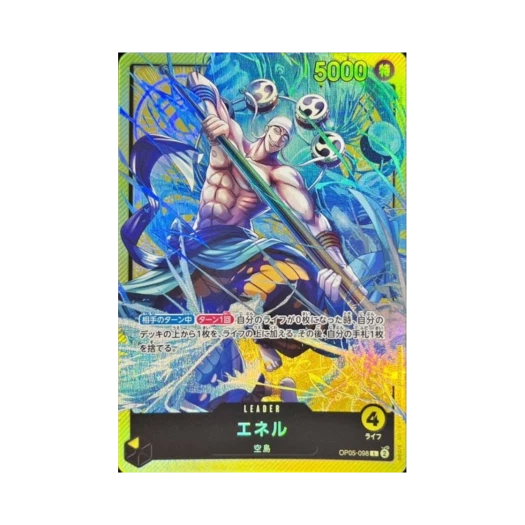 원피스 TCG 에넬 L OP05-098 원피스 카드 게임 사운드 로더 Vol. 2 (일어판) 상품 이미지