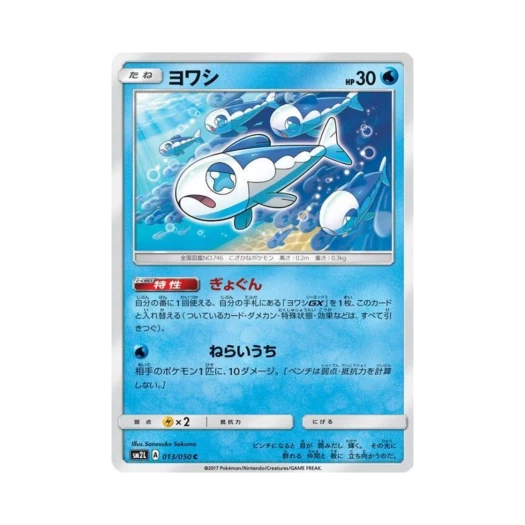Pokemon TCG Wishiwashi C Alolan Moonlight (Japanese Ver.)