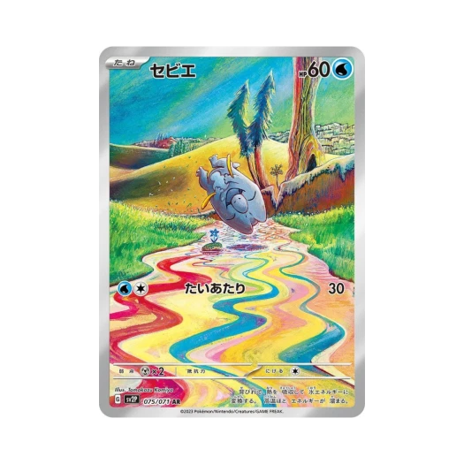 포켓몬 TCG 드니차 AR 스노해저드 (일어판) 상품 이미지