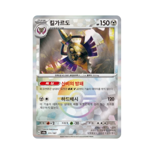 Pokemon TCG Aegislash Monsterball Mirror Terastal Fest ex (Korean Ver.)