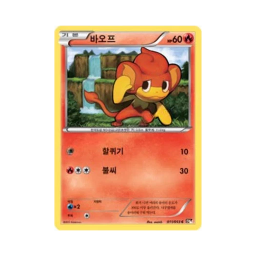포켓몬 TCG 바오프 C 블랙컬렉션 (한글판)