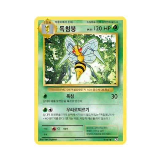 포켓몬 TCG 독침붕 U 베이스 팩 20주년 기념 (한글판)