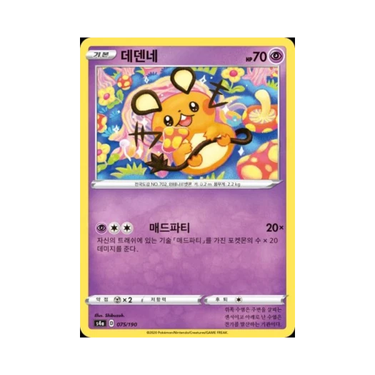 포켓몬 TCG 데덴네 샤이니스타 V (한글판)
