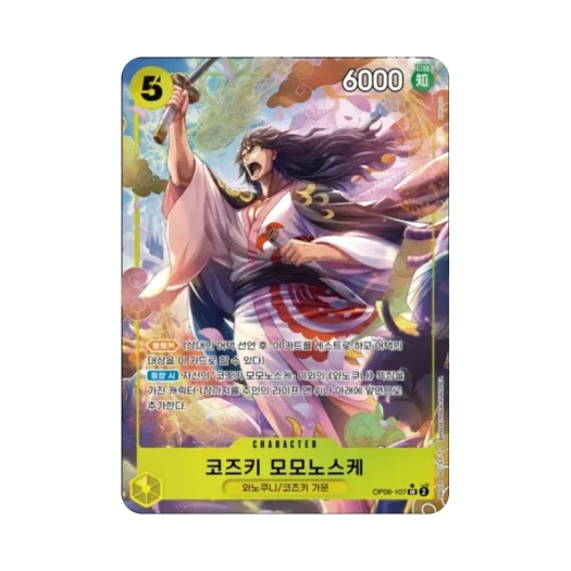 원피스 TCG 코즈키 모모노스케 SR-P OP06-107 부스터 팩 쌍벽의 패자 (한글판)