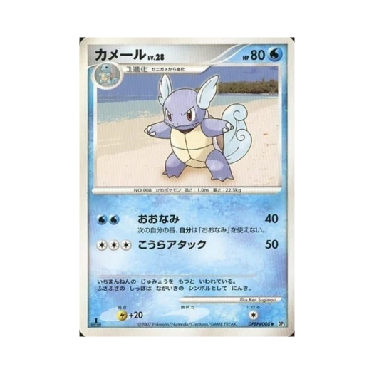 포켓몬 TCG 어니부기 U 샤이닝 다크니스 (일어판)