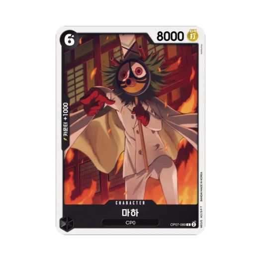 One Piece TCG Maha C OP07-089 Booster Pack 500 Years in the Future (Korean Ver.)