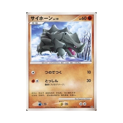 포켓몬 TCG 뿔카노 C 스페이스 타임 크리에이션 (일어판)