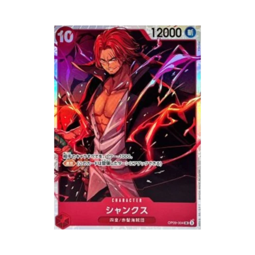 원피스 TCG 샹크스 SR OP09-004 프리미엄 부스터 원피스 카드 더 베스트 Vol.2 (일어판)