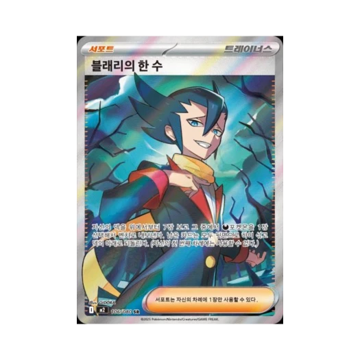 포켓몬 TCG 블래리의 한 수 SR 메가 확장팩 인페르노 X (한글판)
