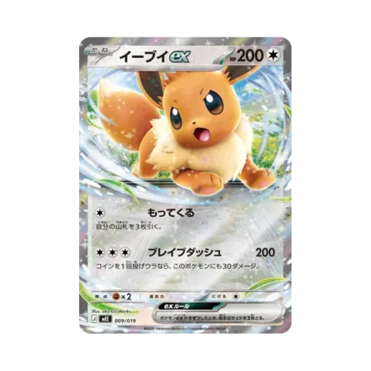 Pokemon TCG Eevee ex Eevee ex Starter Set ex (Japanese Ver.)