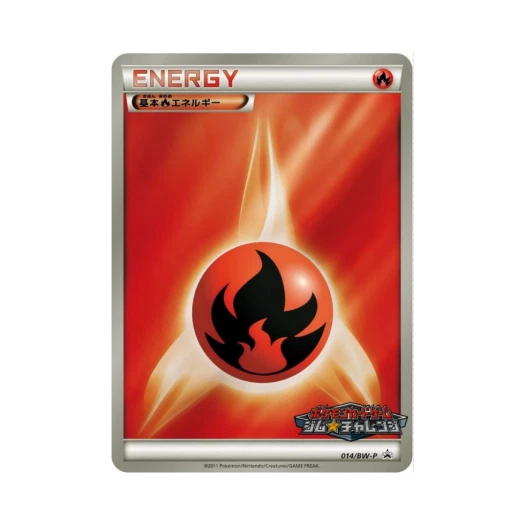 포켓몬 TCG 기본 불꽃 에너지 P 블랙 & 화이트 프로모카드 (일어판)