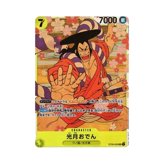 원피스 TCG 코즈키 오뎅 SR ST09-005 스타트 덱 야마토 (일어판) 카드 이미지