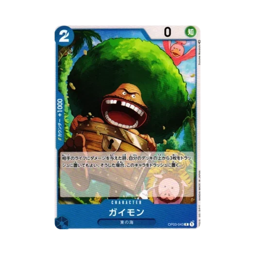 원피스 TCG 가이몬 C OP03-043 부스터 팩 강대한 적 (일어판)