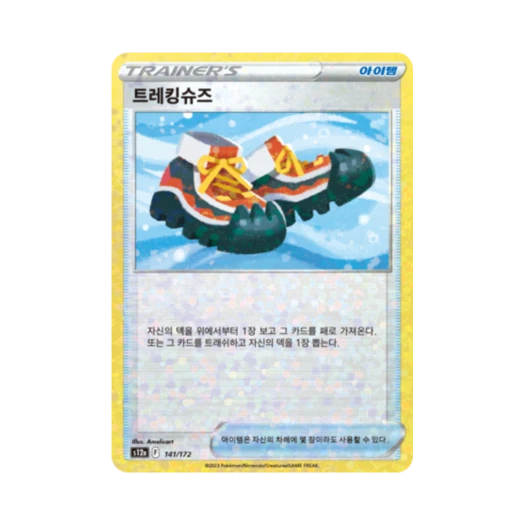 포켓몬 TCG 트레킹슈즈 미러 VSTAR 유니버스 (한글판)