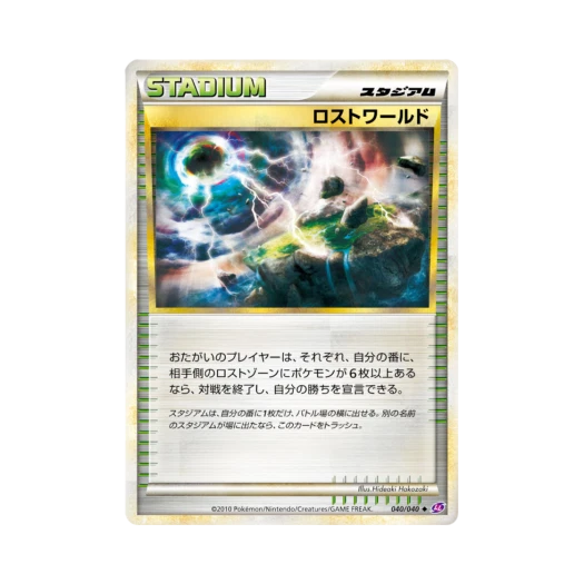 포켓몬 TCG 로스트월드 U 로스트링크 (일어판)