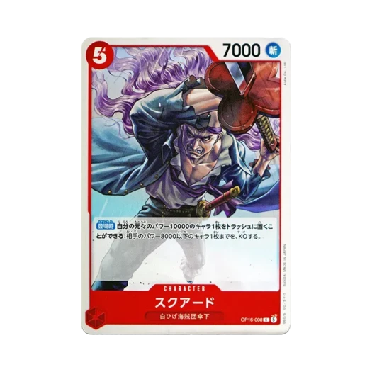 One Piece TCG Squard C OP16-008 Booster Pack The Time of Battle (Japanese Ver.)
