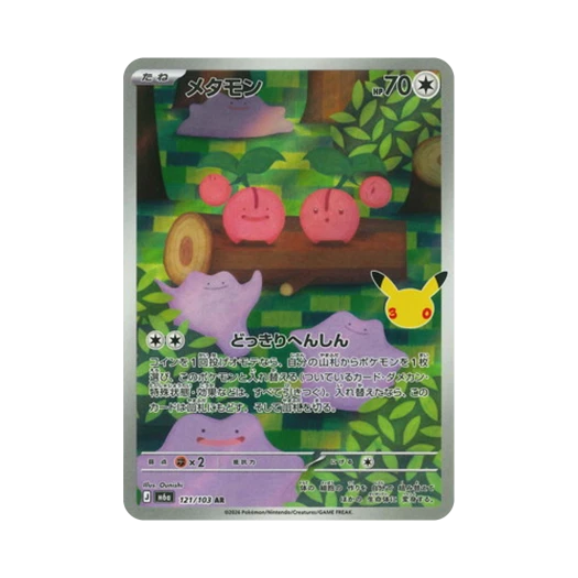 포켓몬 TCG 메타몽 AR 30주년 기념 (일어판)