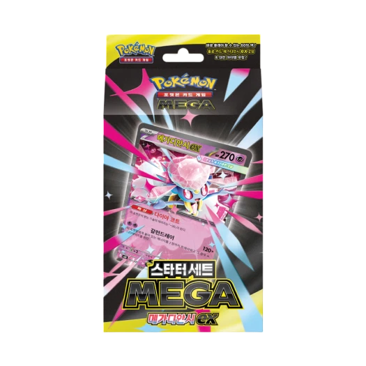 포켓몬 TCG 스타터 세트 메가 메가 디안시 ex 박스 (한글판) 카드 이미지