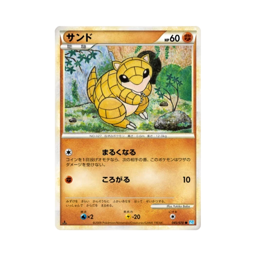 포켓몬 TCG 모래두지 C 소울실버 컬렉션 (일어판)