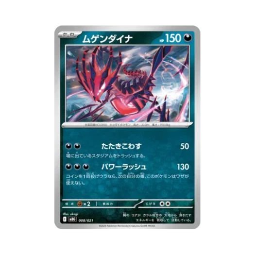 Pokemon TCG Eternatus Mega Gengar ex Starter Set Mega (Japanese Ver.)