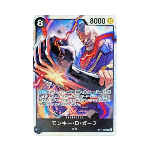 원피스 TCG 몽키 D. 가프 SR OP11-095 부스터 팩 신속의 권 (일어판)