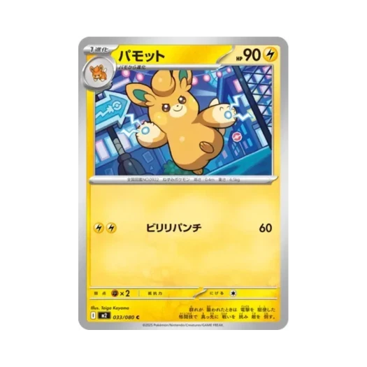 Pokemon TCG Pawmo C Inferno X (Japanese Ver.)