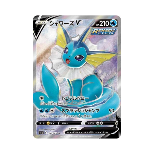포켓몬 TCG 샤미드 V SR 이브이 히어로즈 (일어판) 카드 이미지