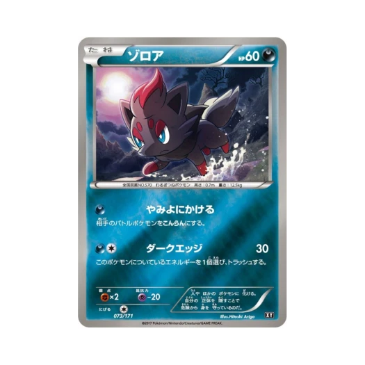 Pokemon TCG Zorua Mirror THE BEST OF XY (Japanese Ver.)