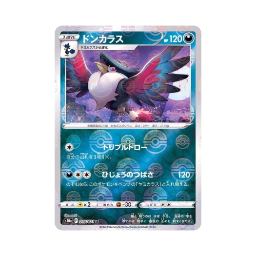 포켓몬 TCG 돈크로우 U 미러 다크판타스마 (일어판)
