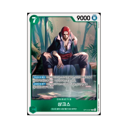 One Piece TCG Shanks R OP14-027 Booster Pack The Azure Sea's Seven (Korean Ver.)
