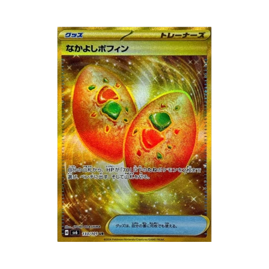 포켓몬 TCG 절친 포핀 UR 변환의 가면 (일어판) 카드 이미지