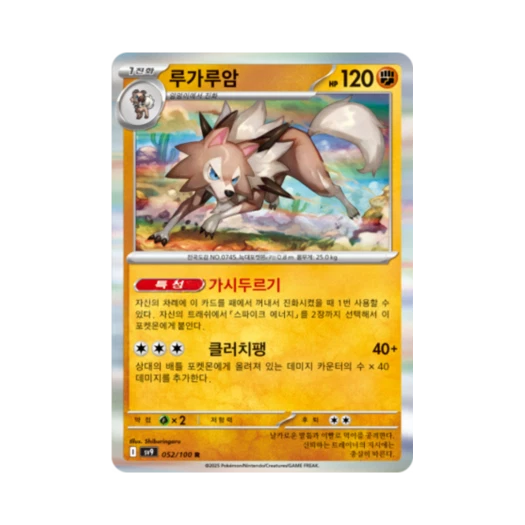 포켓몬 TCG 루가루암 R 배틀파트너즈 (한글판)