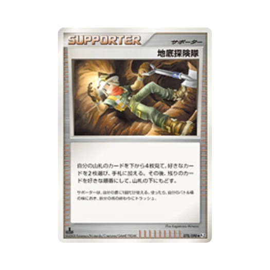 포켓몬 TCG 지하탐험대 U 반즈 투 더 엔드 오브 타임 퍼스트 에디션 (일어판)