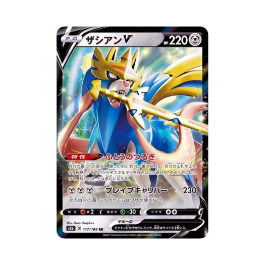 Pokemon TCG Zacian V RR Vmax Climax (Japanese Ver.)
