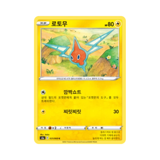 Pokemon TCG Rotom C Eevee Heroes (Korean Ver.)
