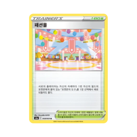 Pokemon TCG Fashion Mall U Eevee Heroes (Korean Ver.)