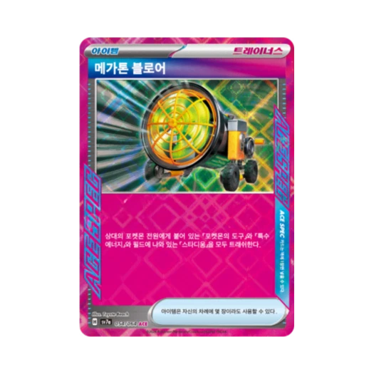 Pokemon TCG Megaton Blower ACE Paradise Dragona (Korean Ver.)