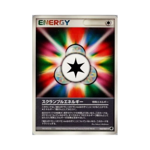 포켓몬 TCG 스크램블 에너지 R 오펜스 앤 디펜스 오브 더 퍼더스트 엔드 (일어판)