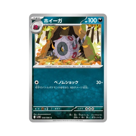 포켓몬 TCG 휠구 C 블랙 볼트 (일어판)