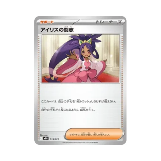 Pokemon TCG Iris's Fighting Spirit Mega Gengar ex Starter Set Mega (Japanese Ver.)
