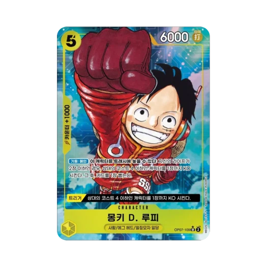 원피스 TCG 몽키 D. 루피 SR-P OP07-109 부스터 팩 500년 후의 미래 (한글판)